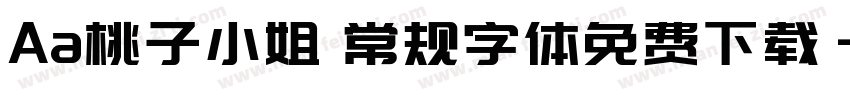 Aa桃子小姐 常规字体免费下载字体转换